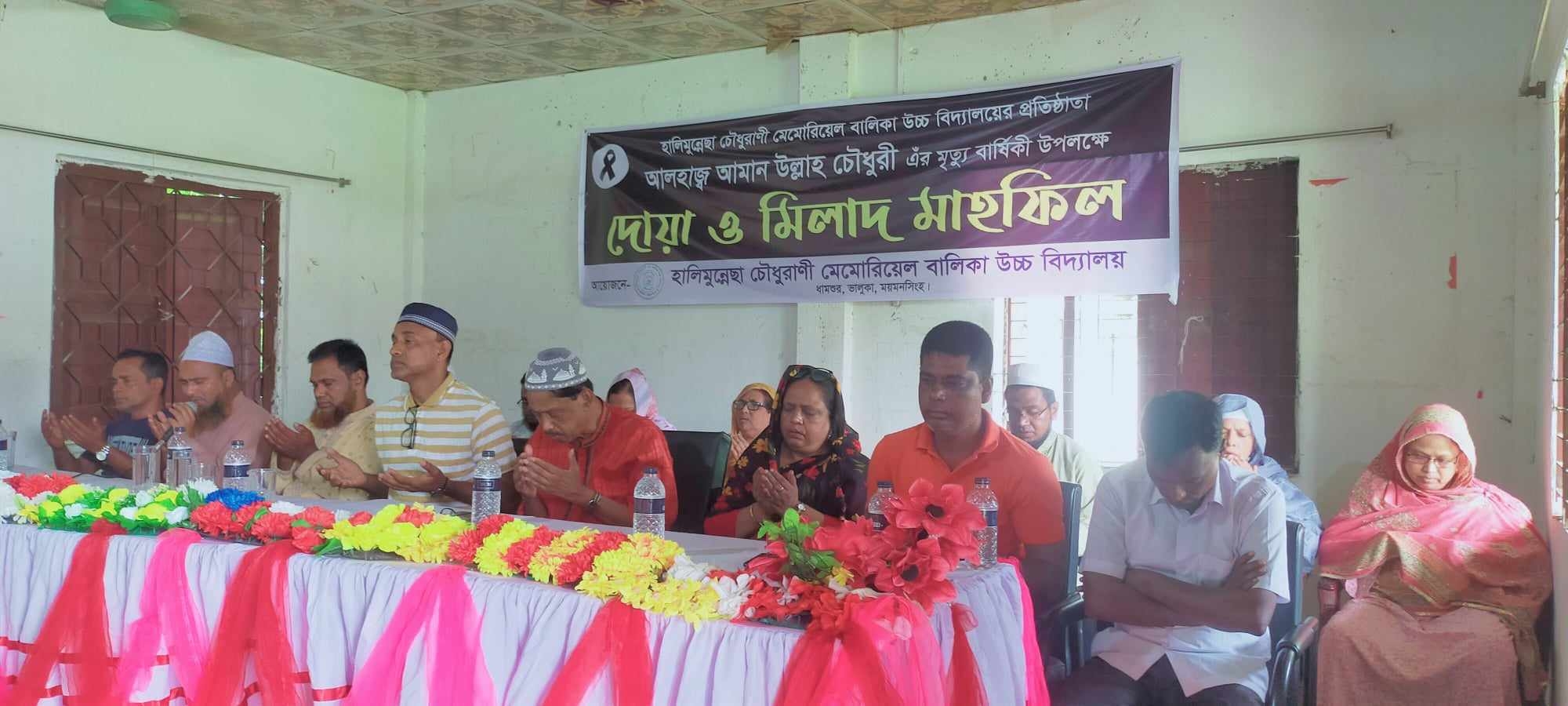 ভালুকায় সাবেক এমপি আমান উল্লাহ চৌধুরীর ১০ম মৃত্যুবার্ষিকী পালিত