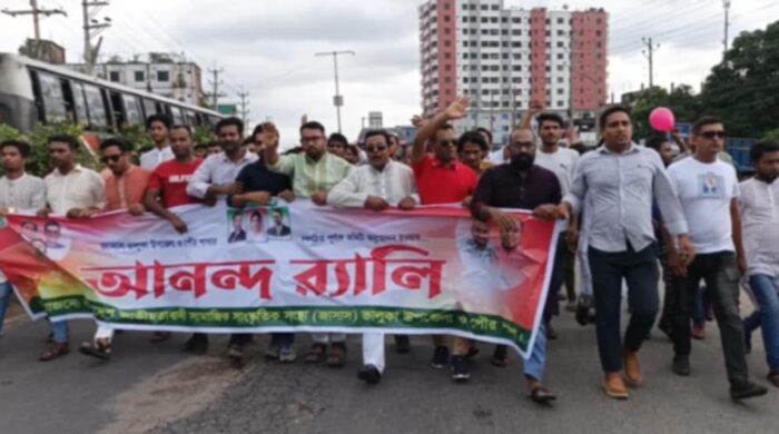 ভালুকায় জাসাস’র নবগঠিত কমিটির আনন্দ শোভাযাত্রা 