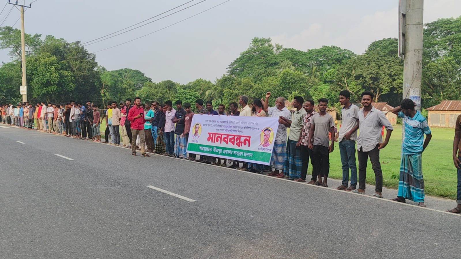 ধীতপুরে বিএনপি নাম ব্যবহার করে সন্ত্রাসী কর্মকাণ্ডের প্রতিবাদে মানববন্ধন