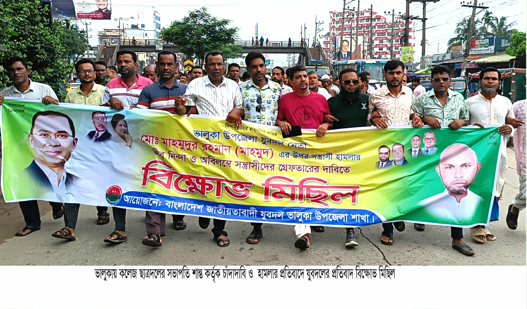 ভালুকায় কলেজ ছাত্রদল সভাপতি কর্তৃক যুবদল নেতার কাছে চাঁদাদাবি না পেয়ে হামলাঃ প্রতিবাদে বিক্ষোভ মিছিল ও মানববন্ধন